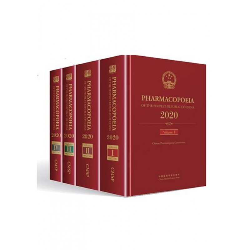 Pharmacopoeia of the People's Republic of China 2020