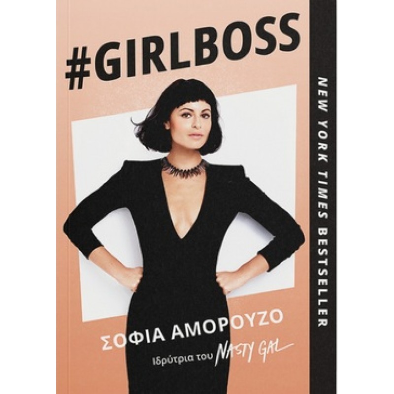 #GIRLBOSS