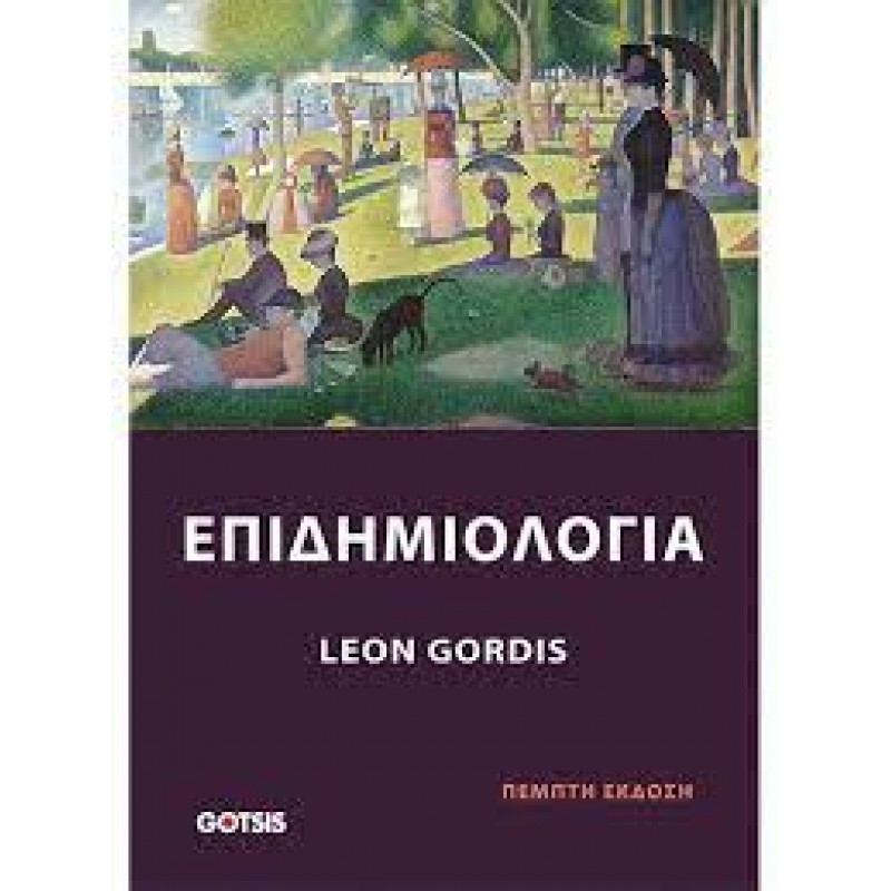 Επιδημιολογία Gordis, 5E