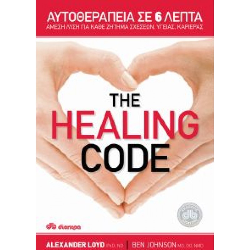 The Healing Code